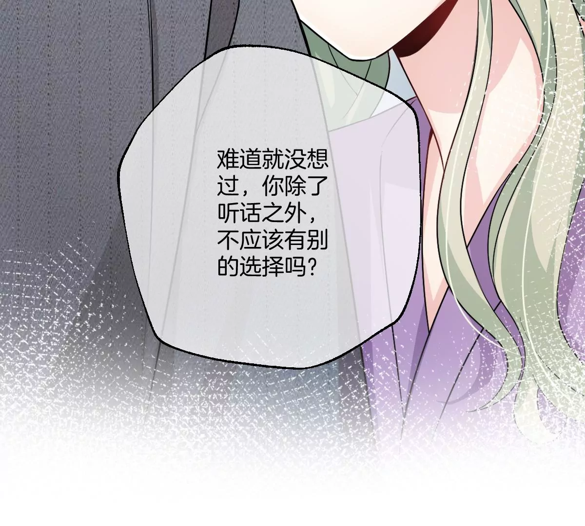 谁亲了我弟弟的脸？！(1/3)-第51话