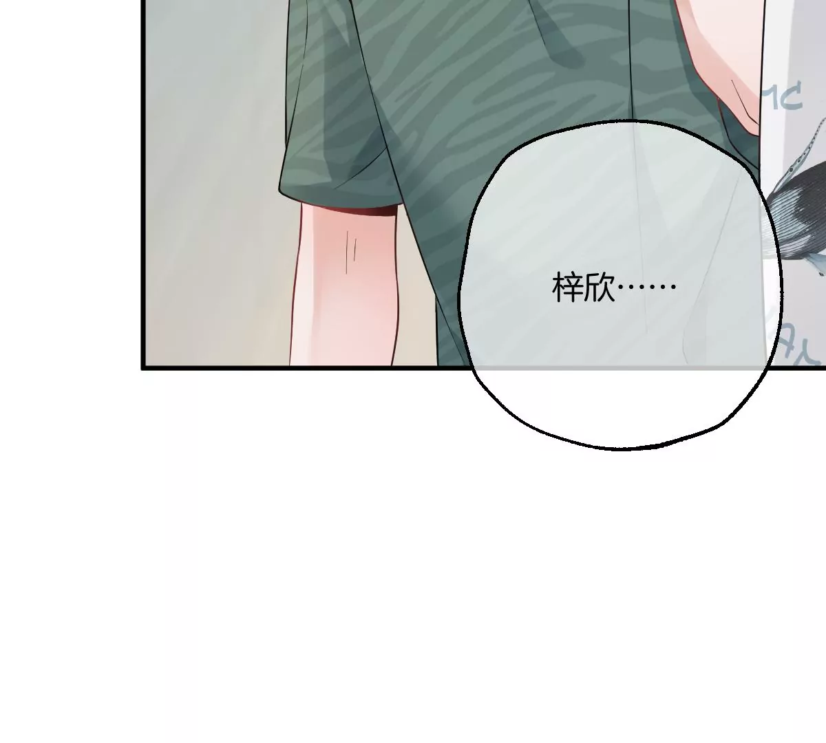 谁亲了我弟弟的脸？！(1/3)-第51话