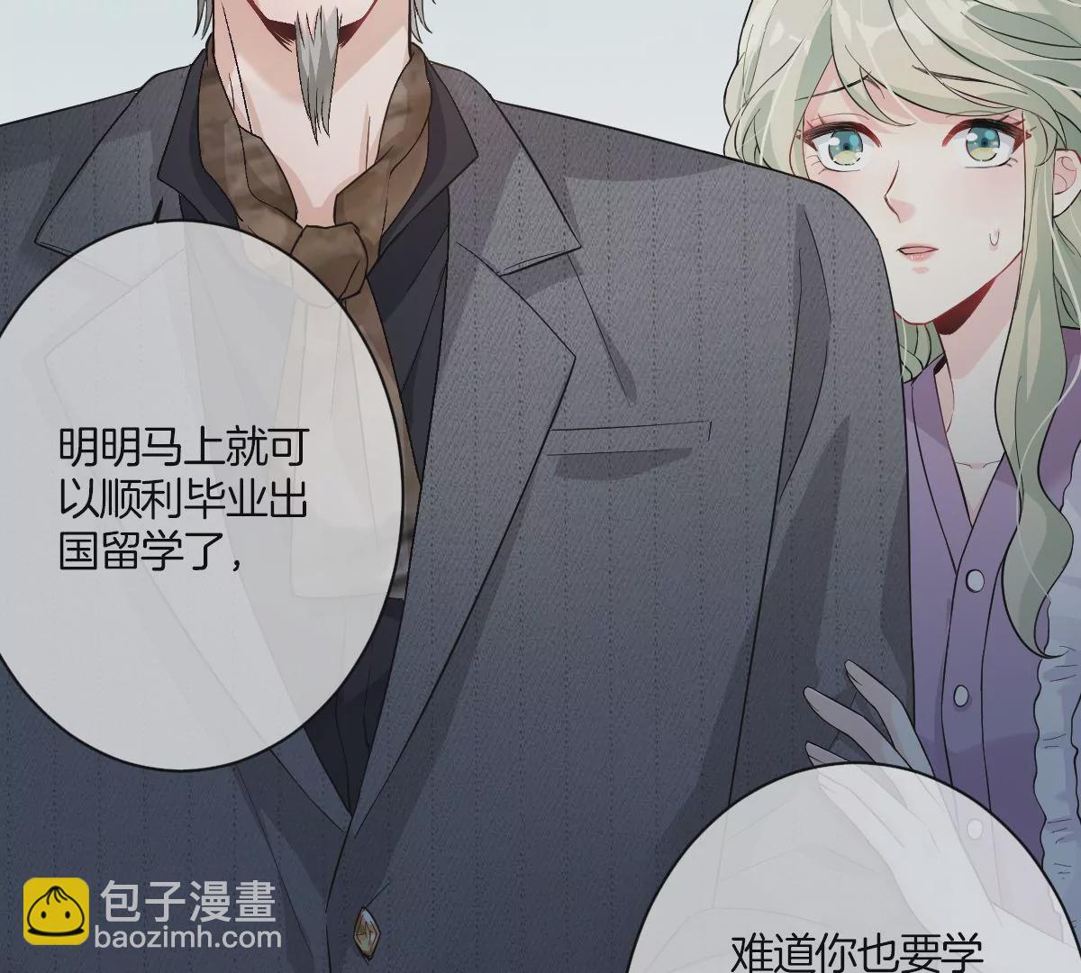 谁亲了我弟弟的脸？！(1/3)-第51话