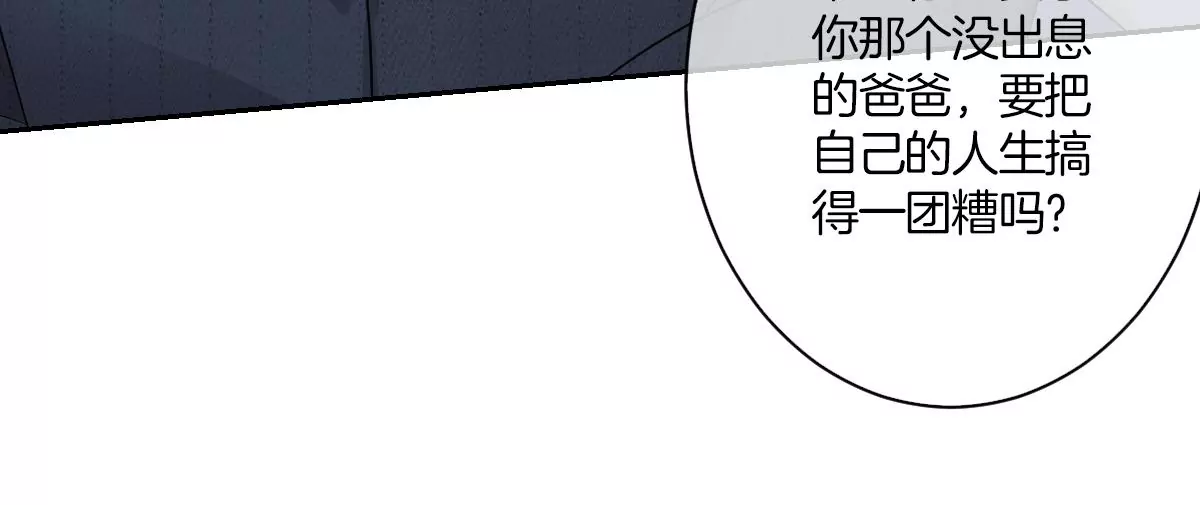 谁亲了我弟弟的脸？！(1/3)-第51话