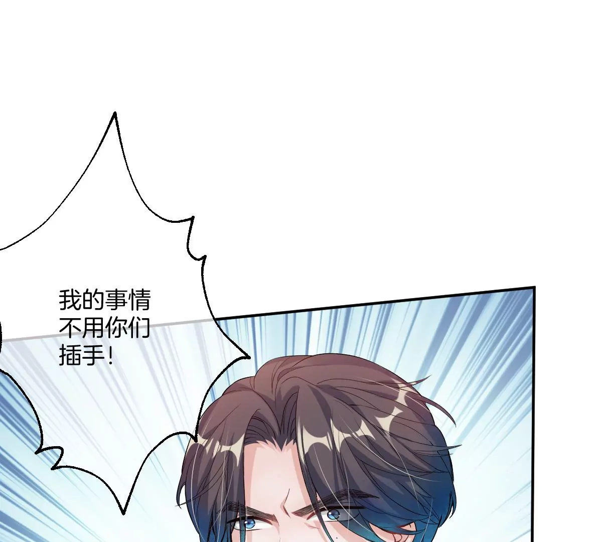 谁亲了我弟弟的脸？！(1/3)-第51话