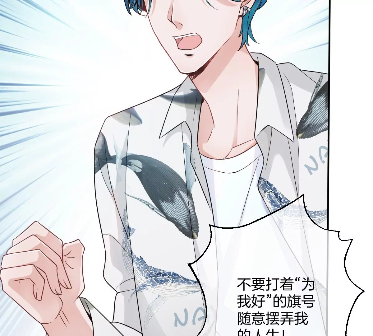 谁亲了我弟弟的脸？！(1/3)-第51话