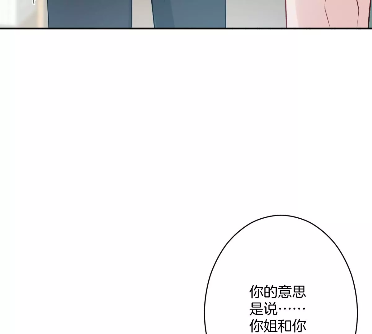 谁亲了我弟弟的脸？！(1/3)-第51话