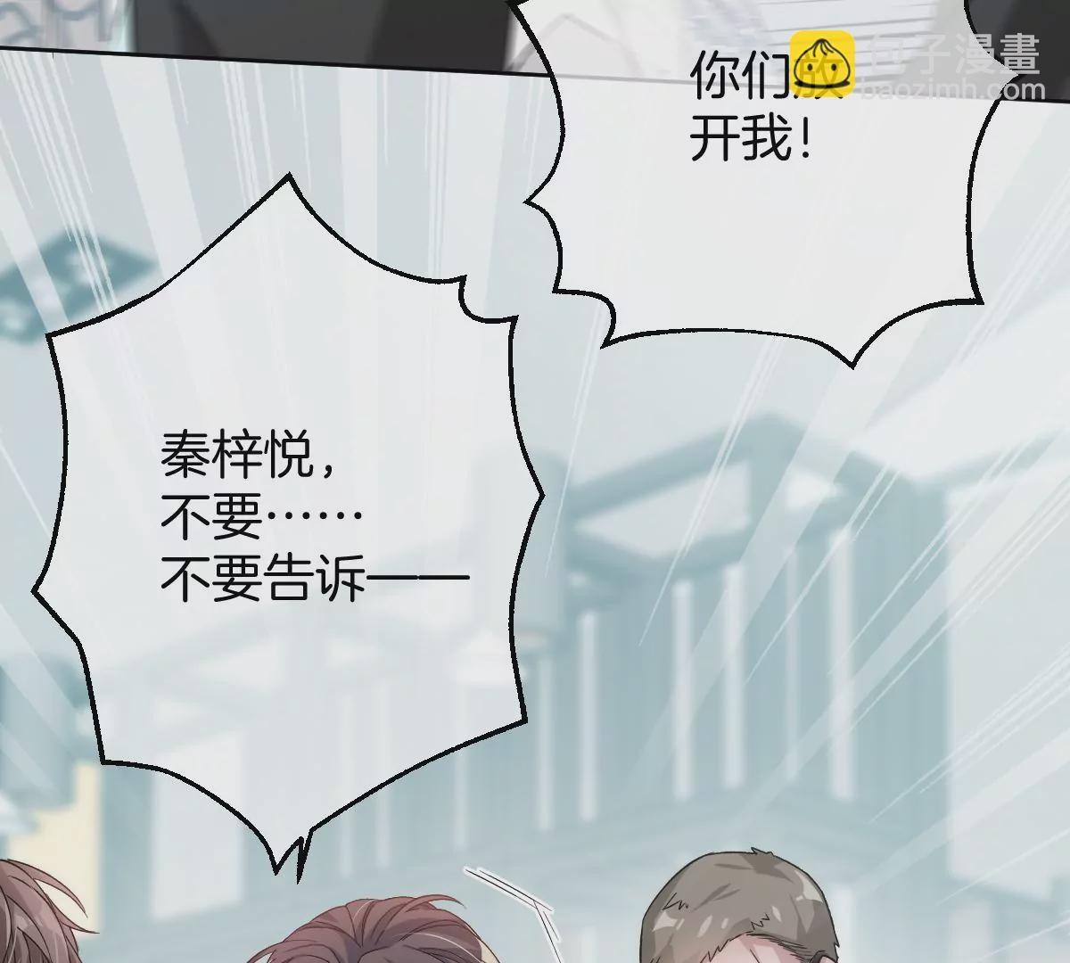 谁亲了我弟弟的脸？！(1/3)-第51话