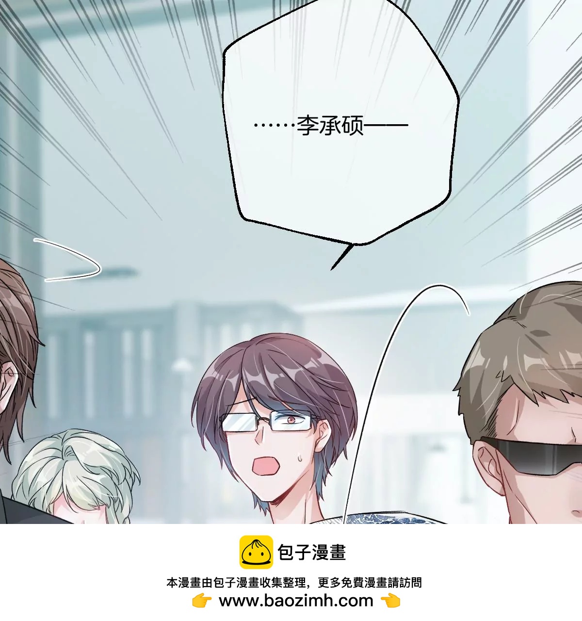 谁亲了我弟弟的脸？！(1/3)-第51话