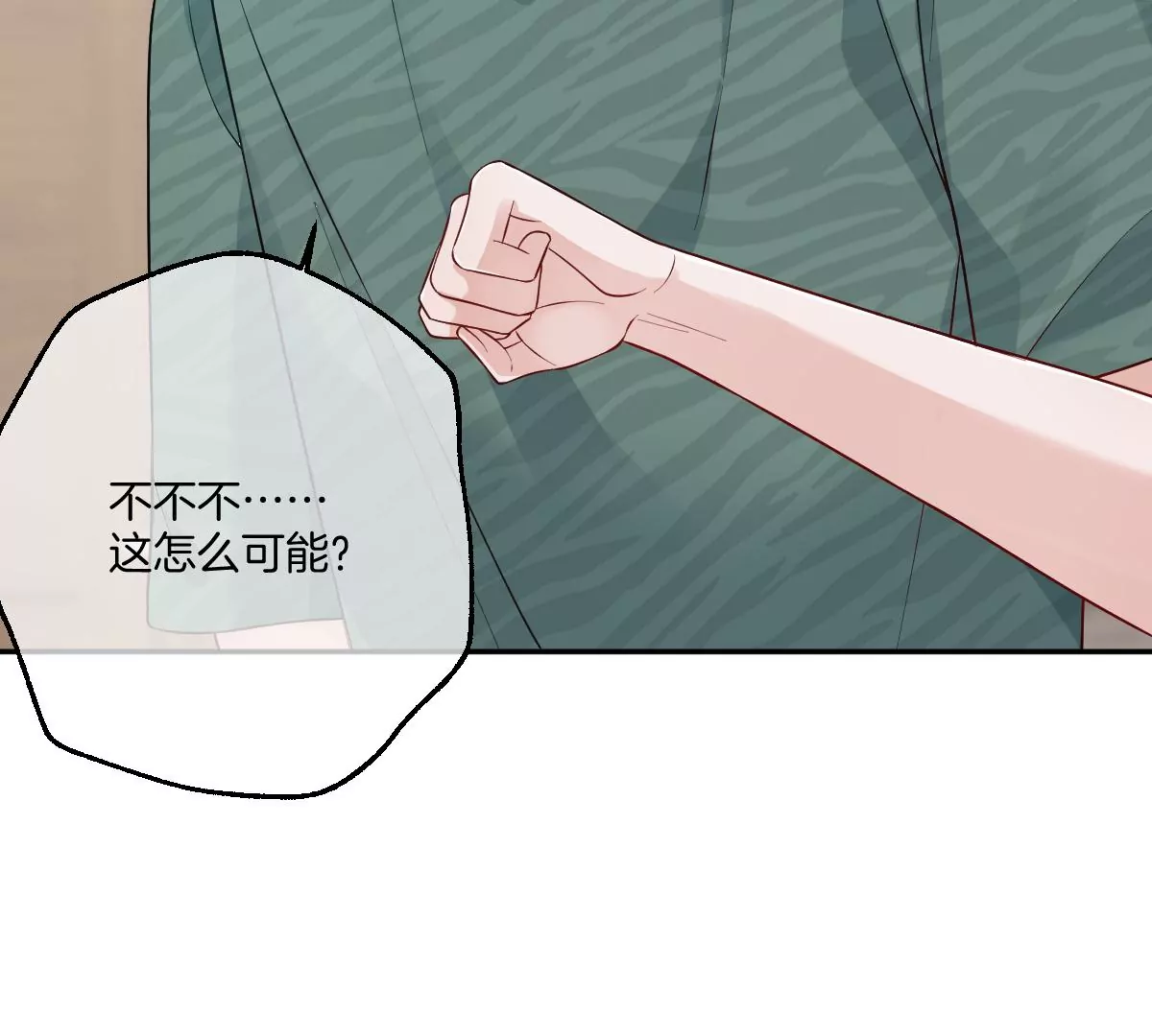 谁亲了我弟弟的脸？！(1/3)-第51话