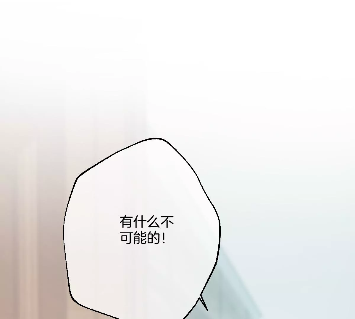 谁亲了我弟弟的脸？！(1/3)-第51话