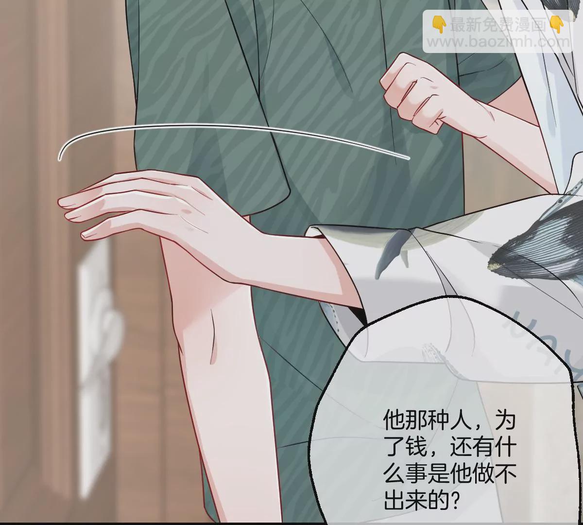 谁亲了我弟弟的脸？！(1/3)-第51话