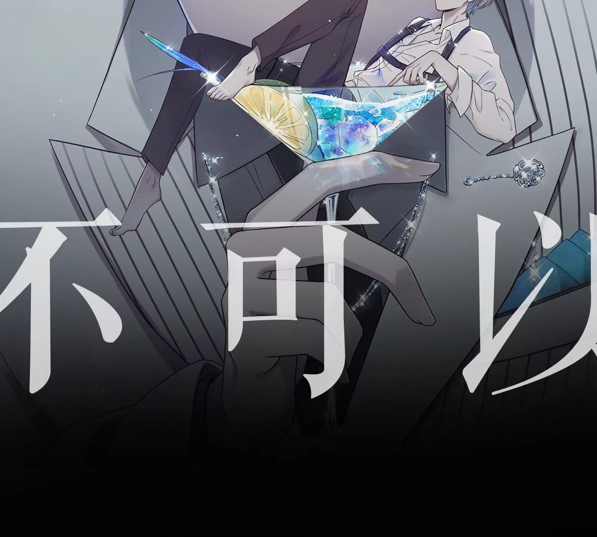 李承硕的故事(1/3)-第53话