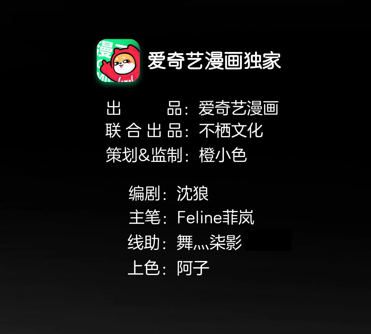 李承硕的故事(1/3)-第53话