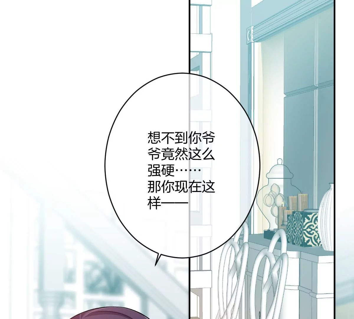 李承硕的故事(1/3)-第53话