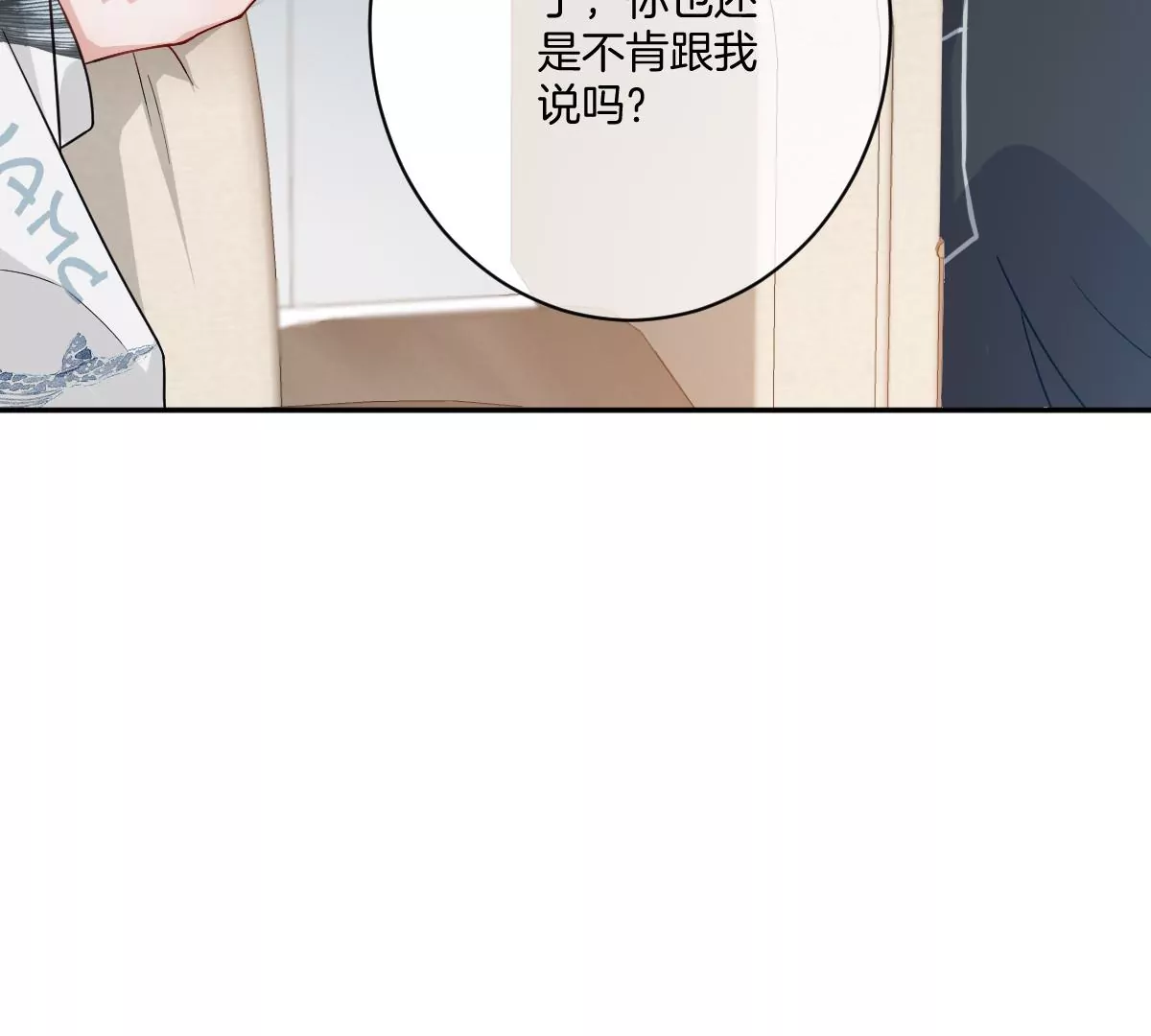 李承硕的故事(1/3)-第53话