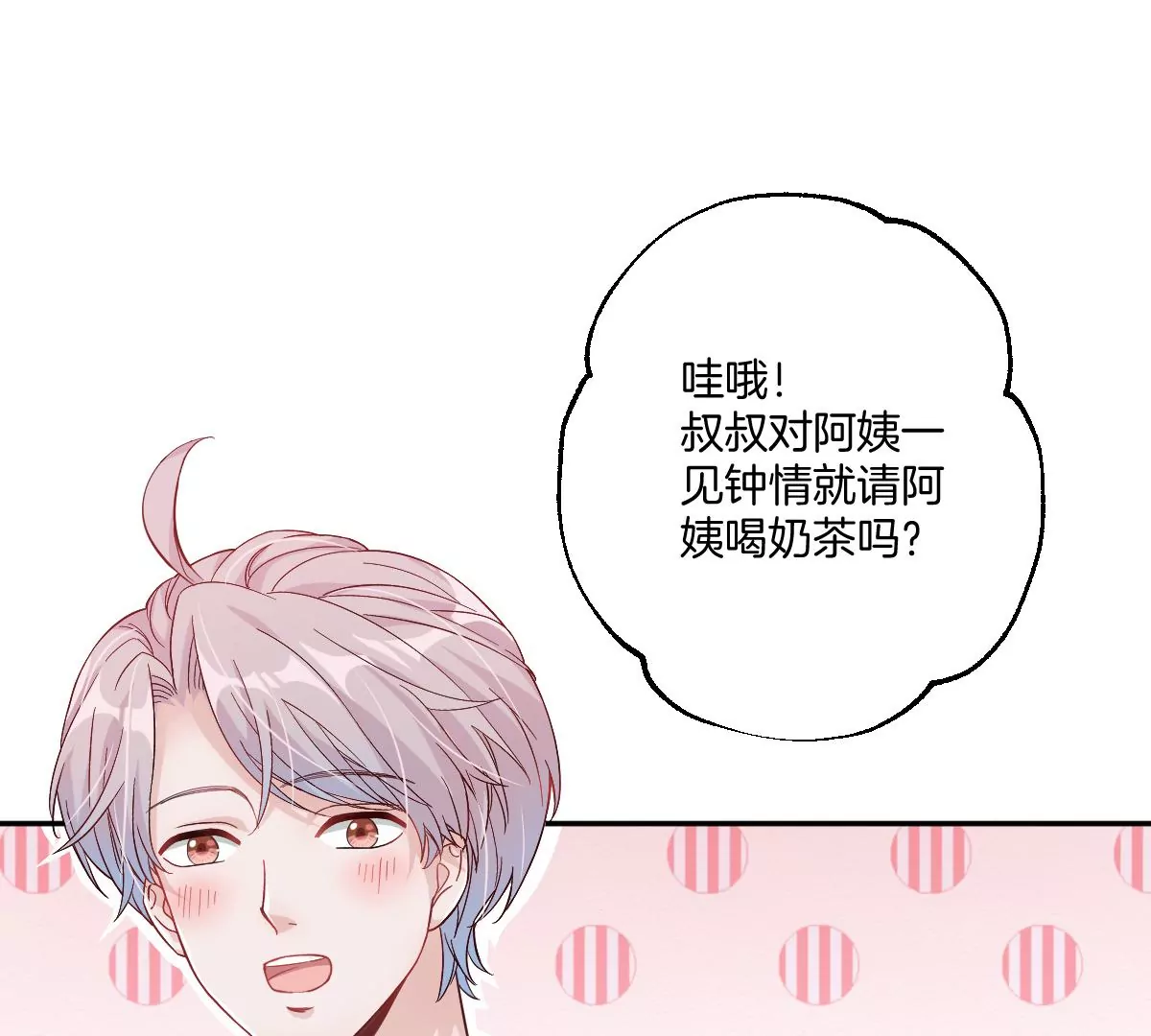 李承硕的故事(1/3)-第53话