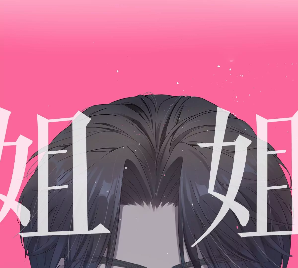 赶快一起逃走吧！(1/3)-第55话