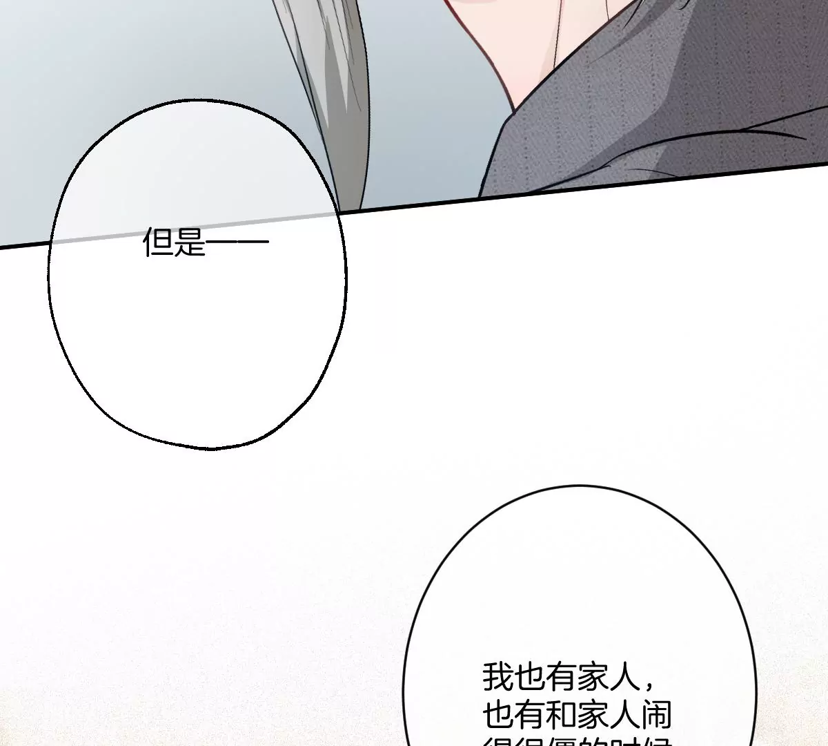 赶快一起逃走吧！(1/3)-第55话