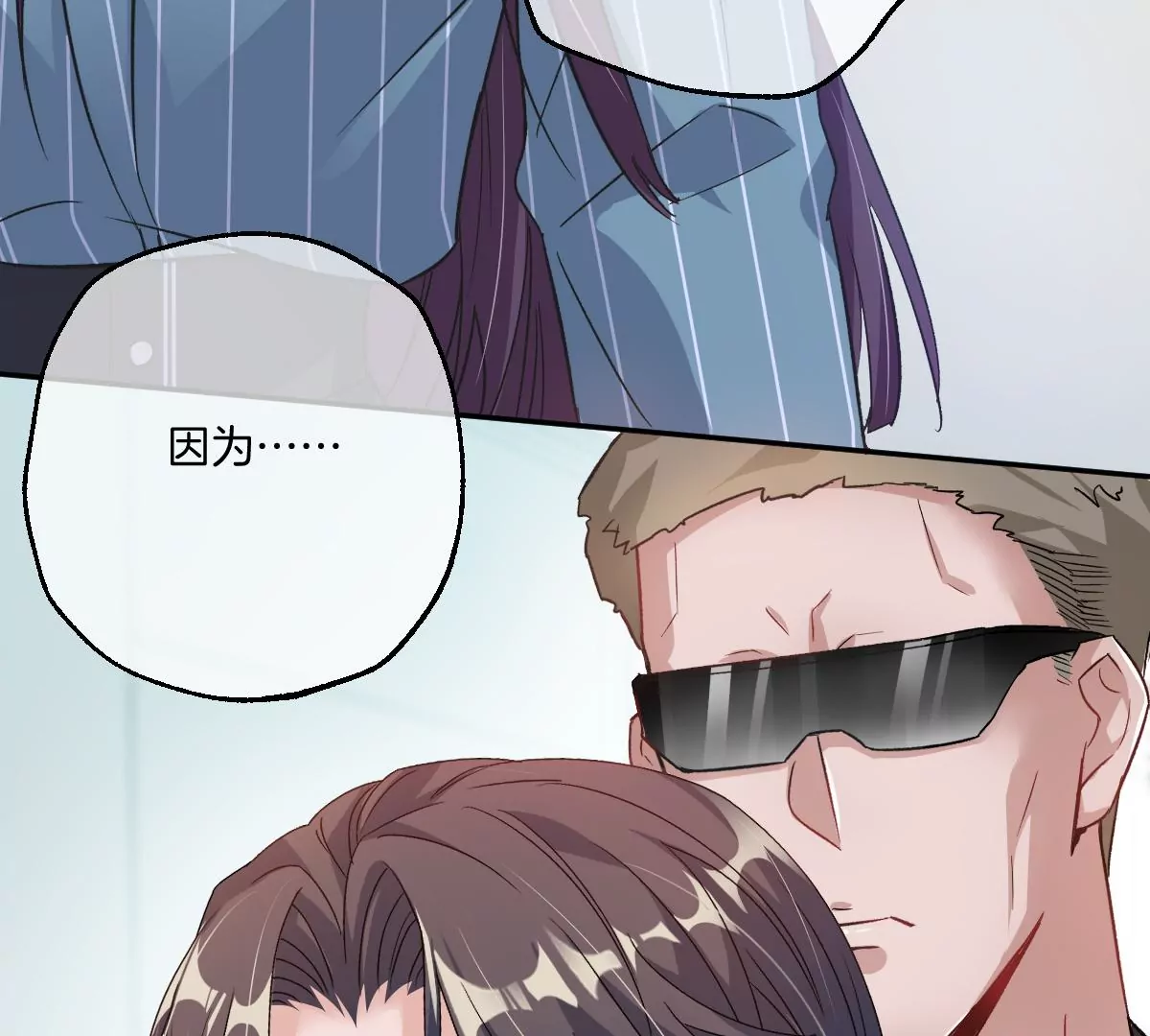 赶快一起逃走吧！(1/3)-第55话