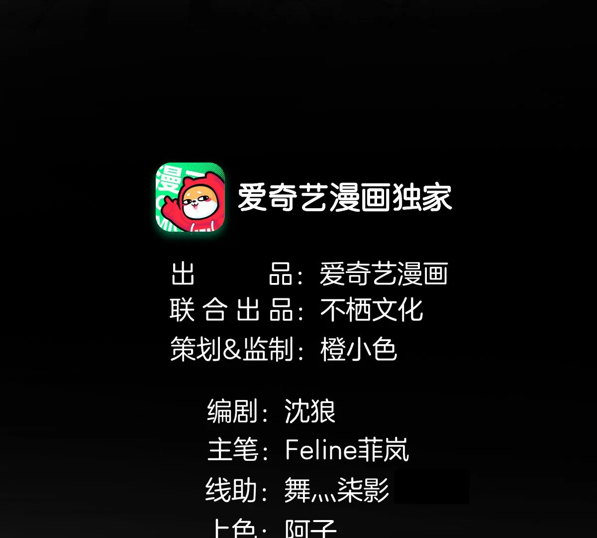 赶快一起逃走吧！(1/3)-第55话