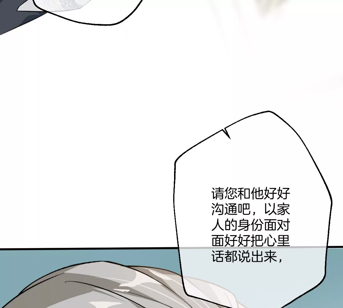 赶快一起逃走吧！(1/3)-第55话