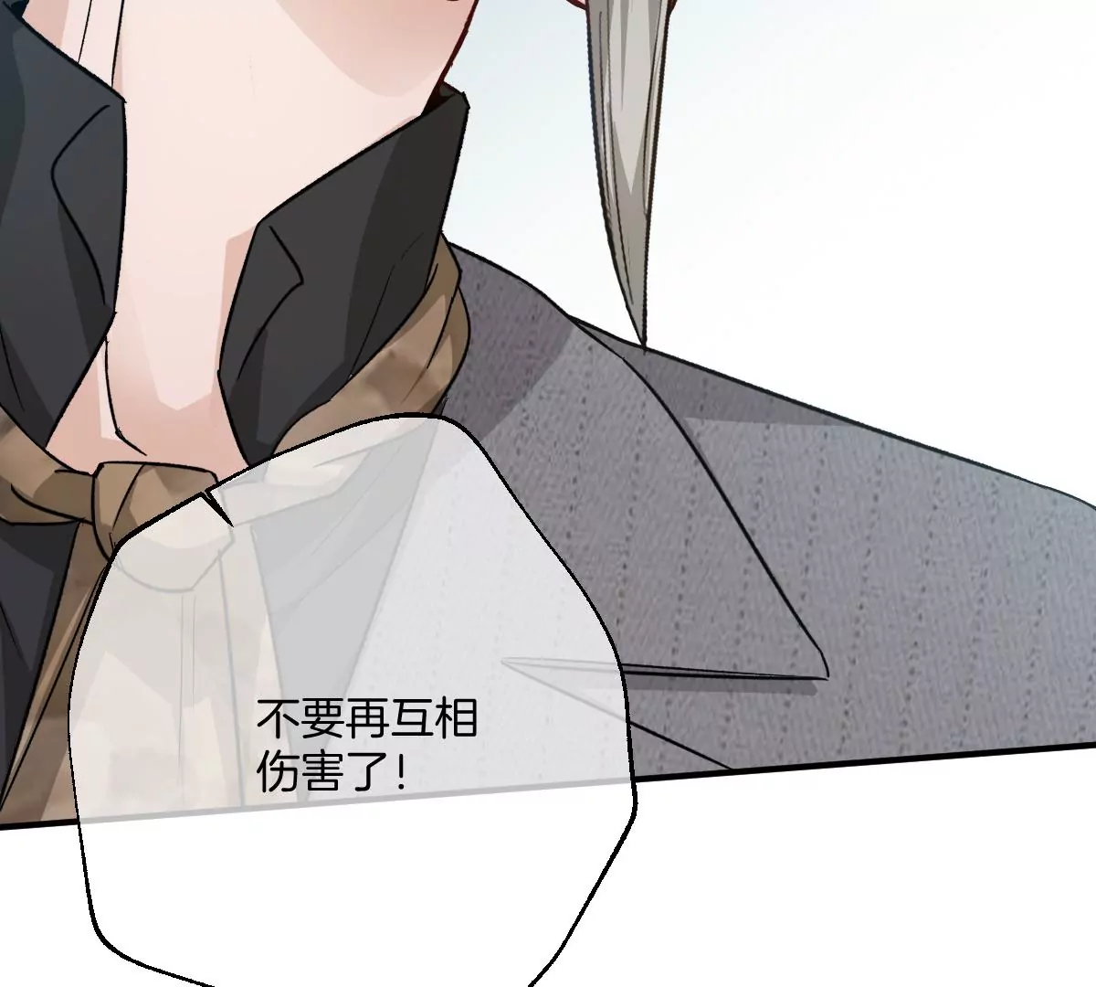 赶快一起逃走吧！(1/3)-第55话