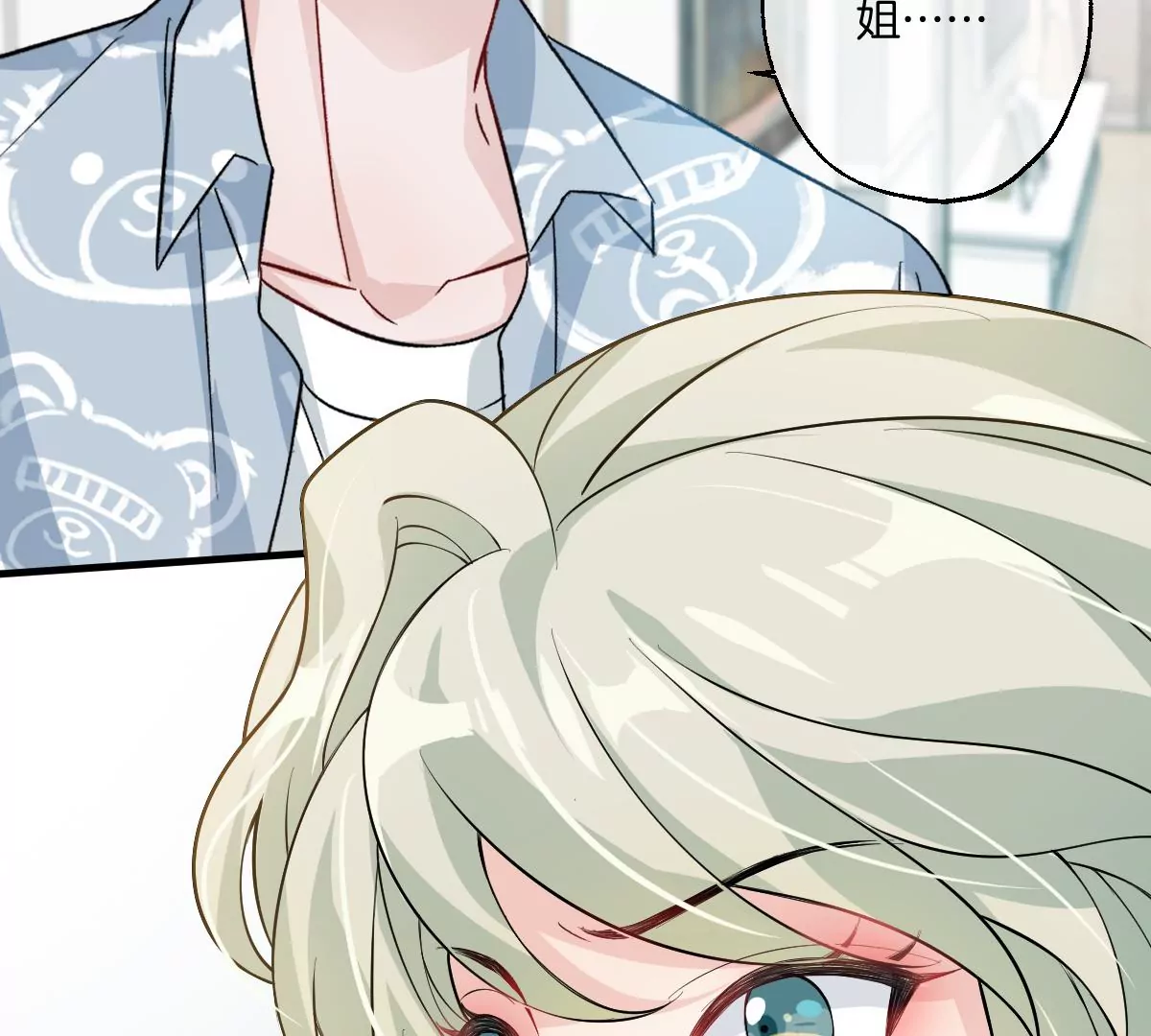 赶快一起逃走吧！(1/3)-第55话