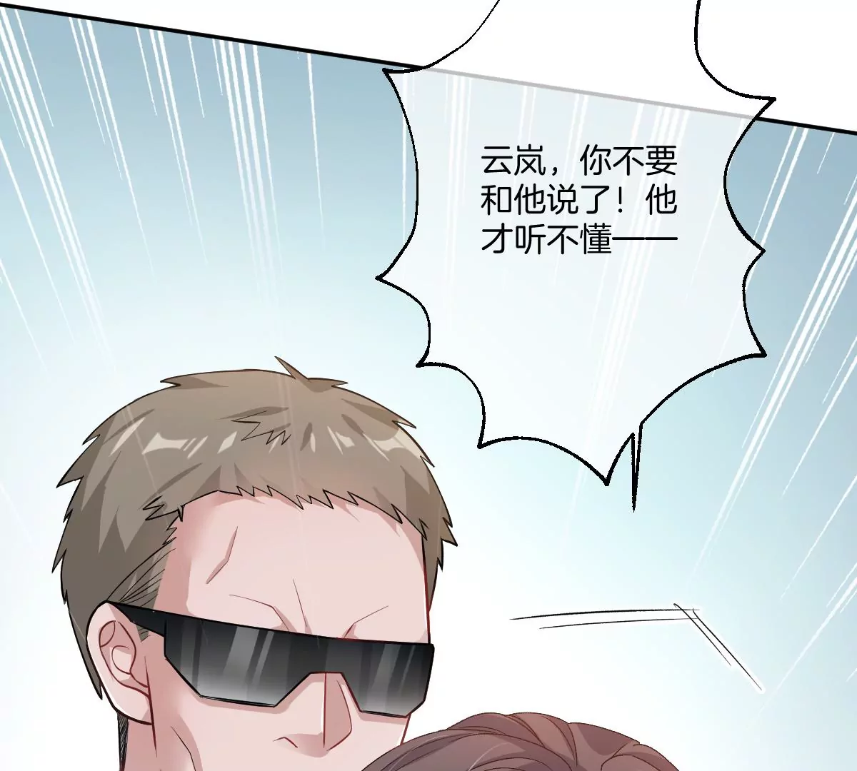 赶快一起逃走吧！(1/3)-第55话