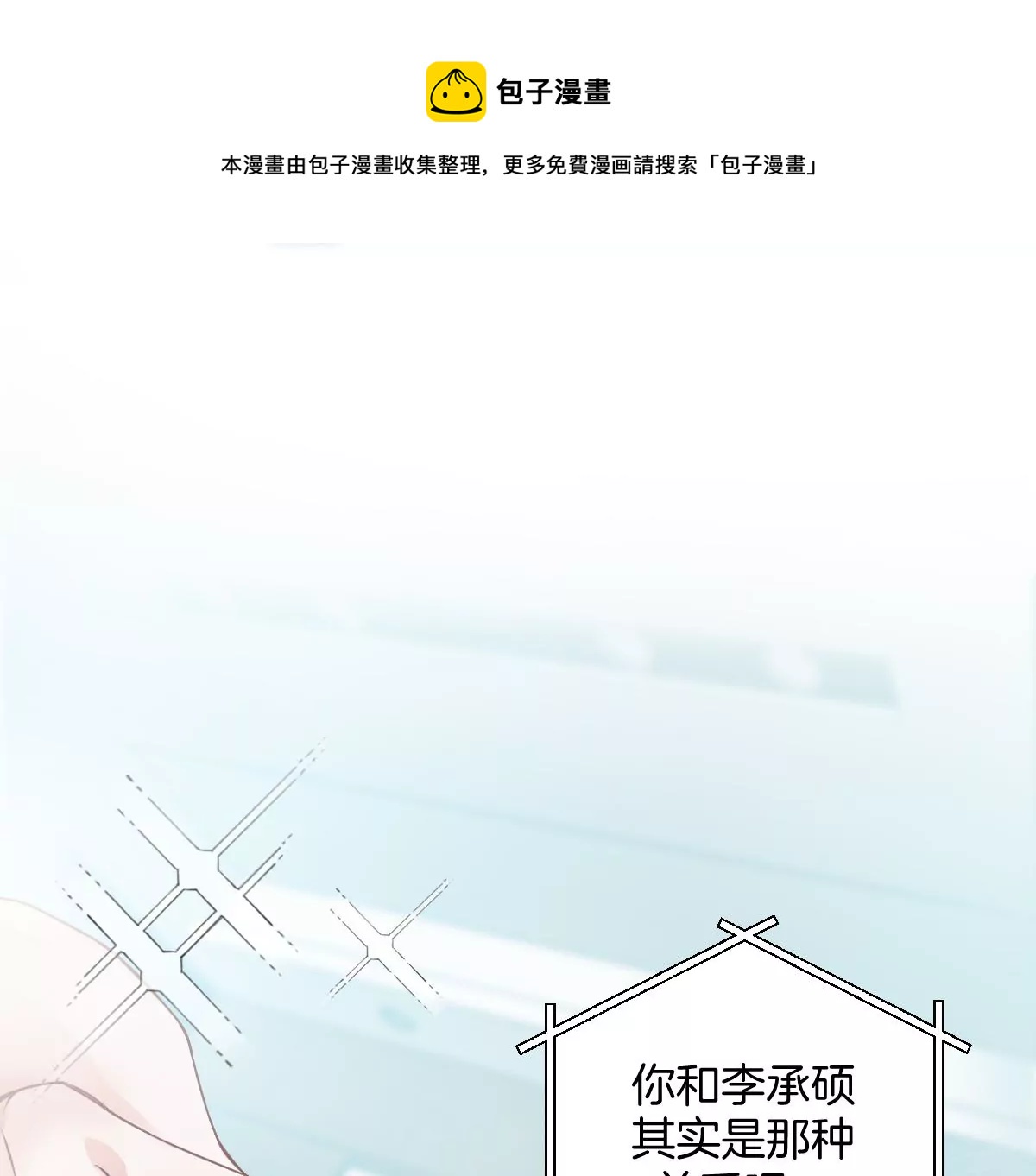 那种关系是哪种关系？(1/3)-第7话