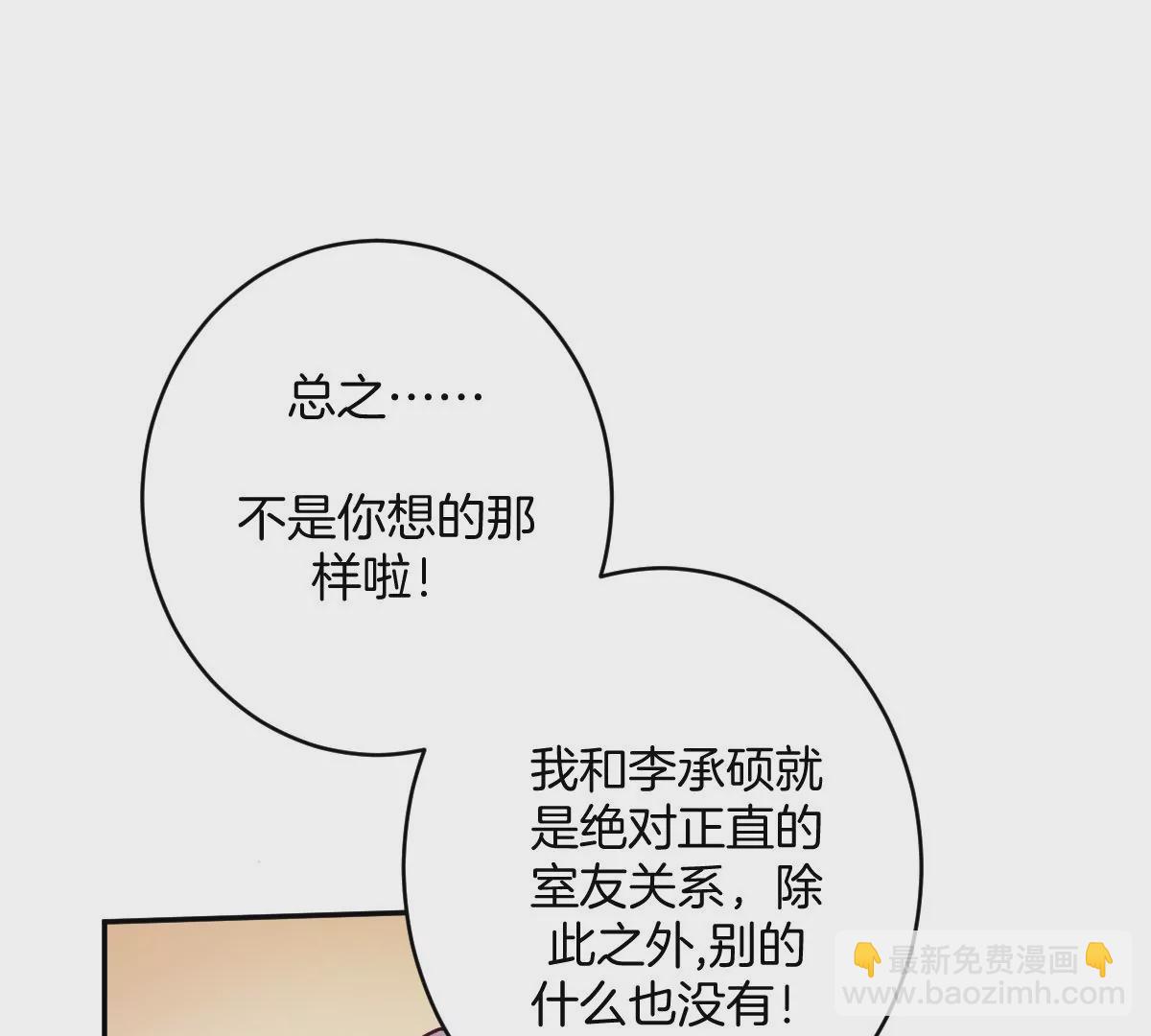 那种关系是哪种关系？(1/3)-第7话