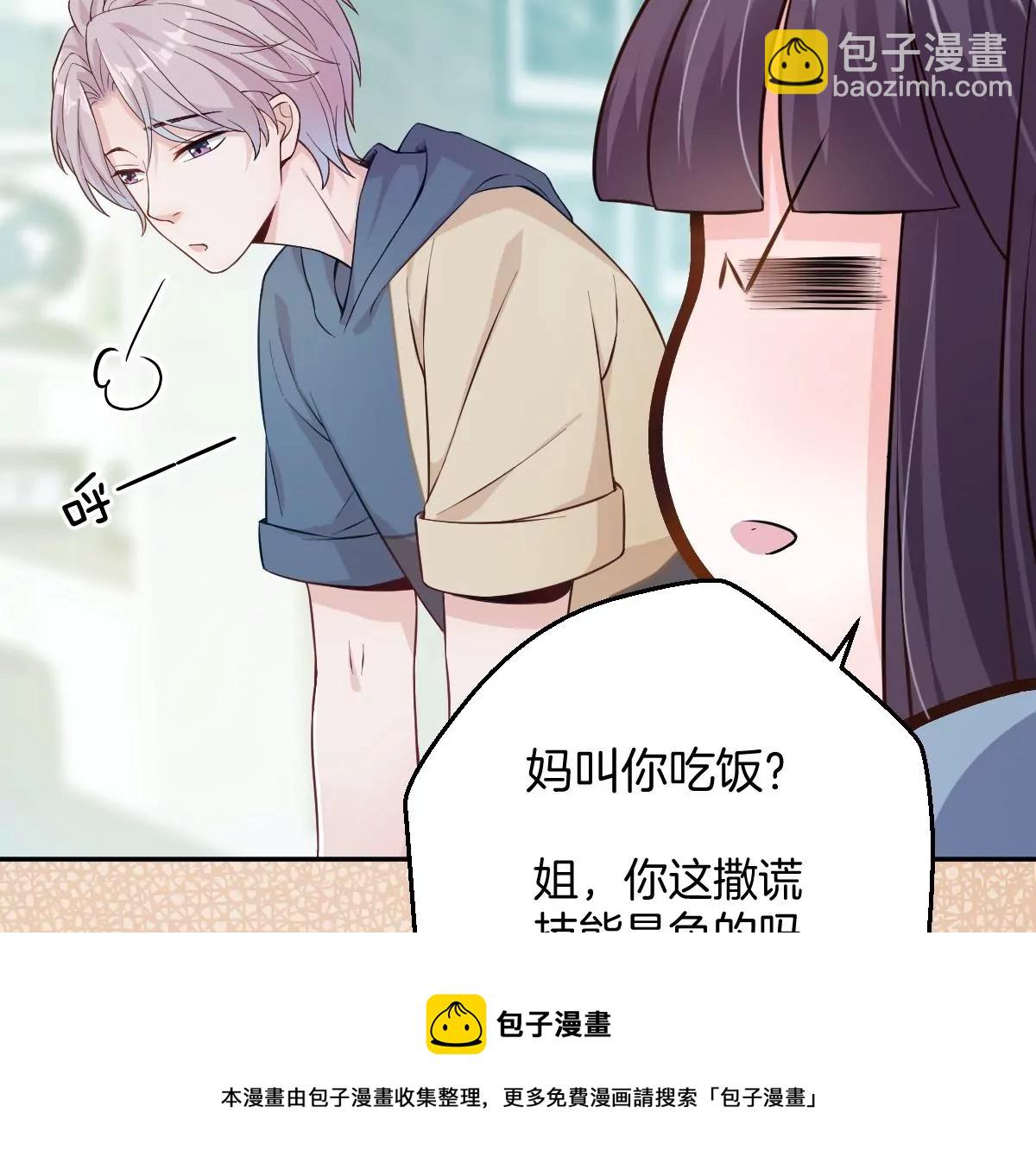 那种关系是哪种关系？(1/3)-第7话