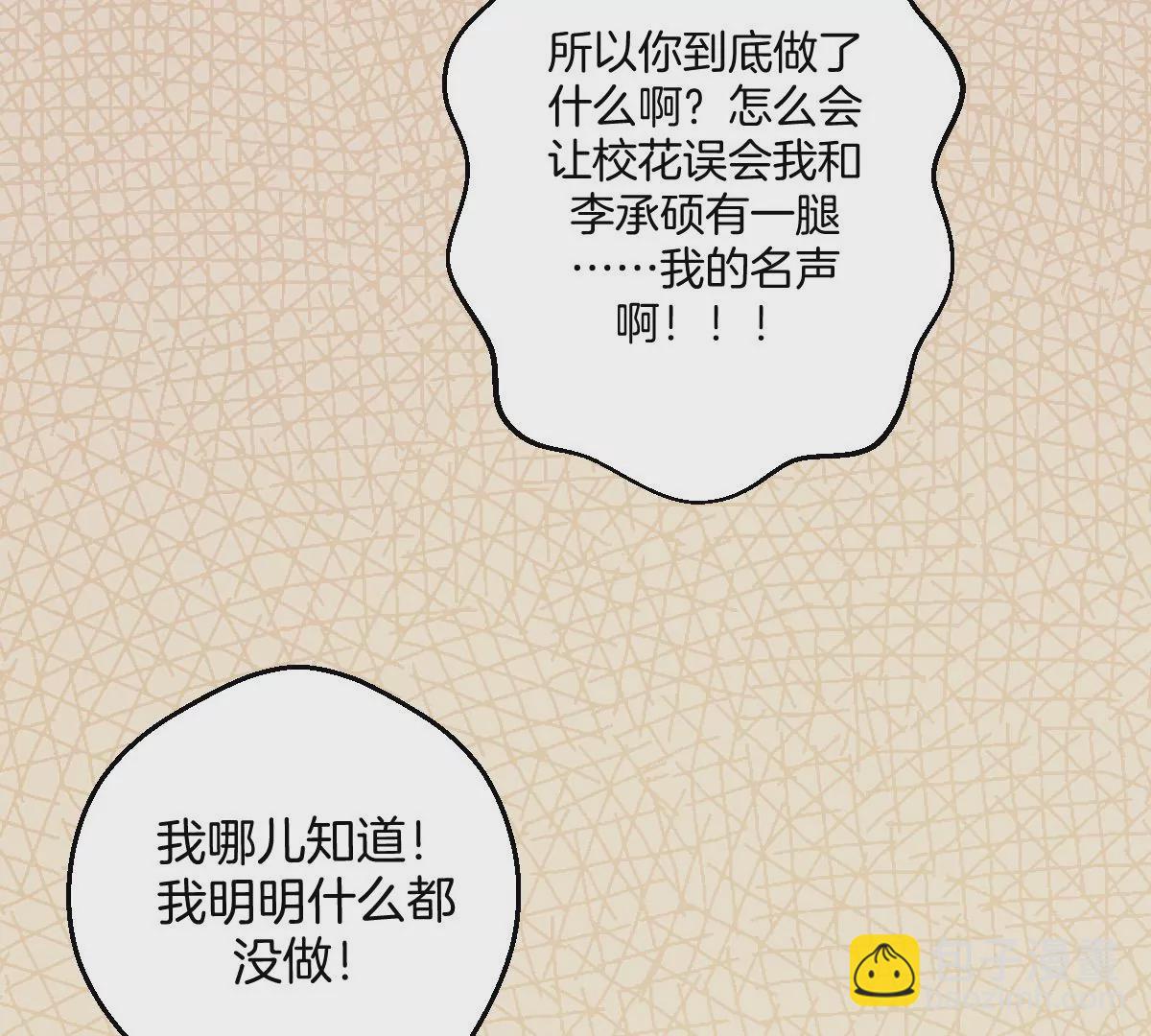 那种关系是哪种关系？(1/3)-第7话