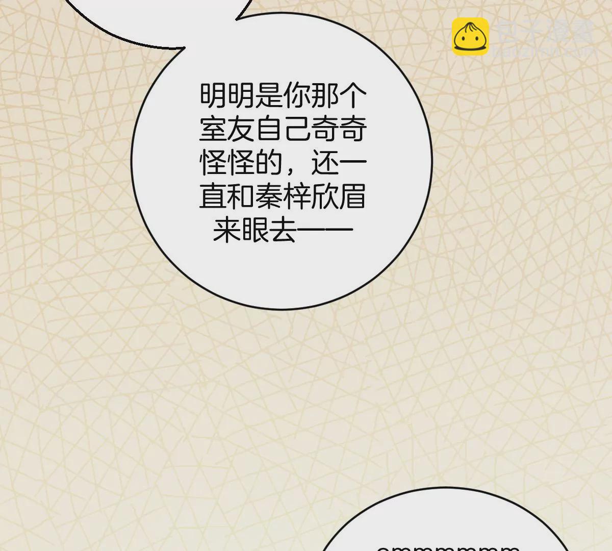 那种关系是哪种关系？(1/3)-第7话