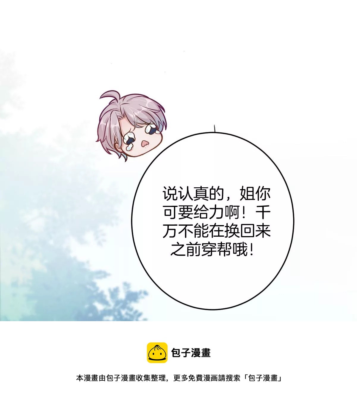 那种关系是哪种关系？(1/3)-第7话