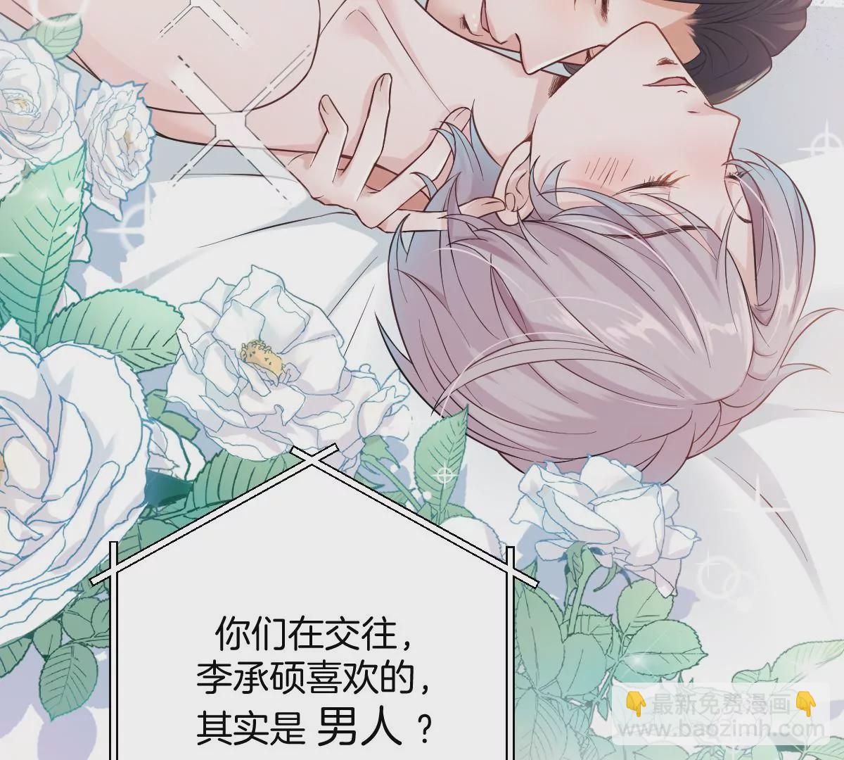 那种关系是哪种关系？(1/3)-第7话