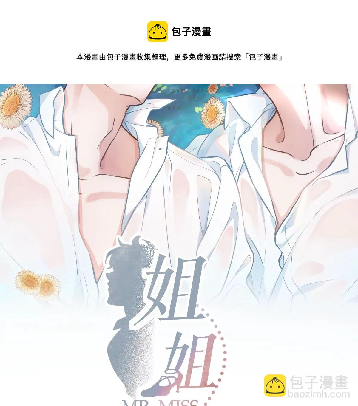 那种关系是哪种关系？(1/3)-第7话