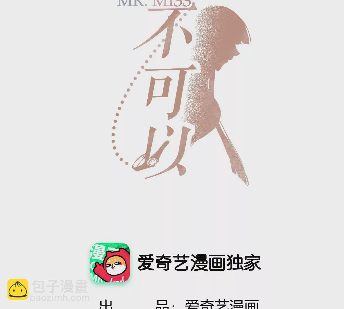 那种关系是哪种关系？(1/3)-第7话