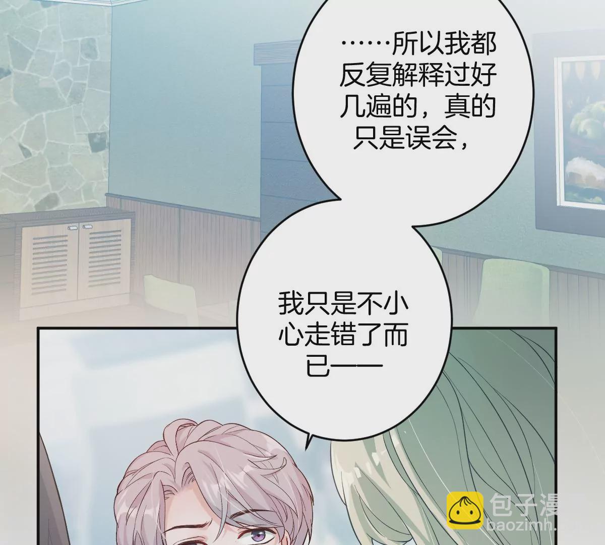 那种关系是哪种关系？(1/3)-第7话