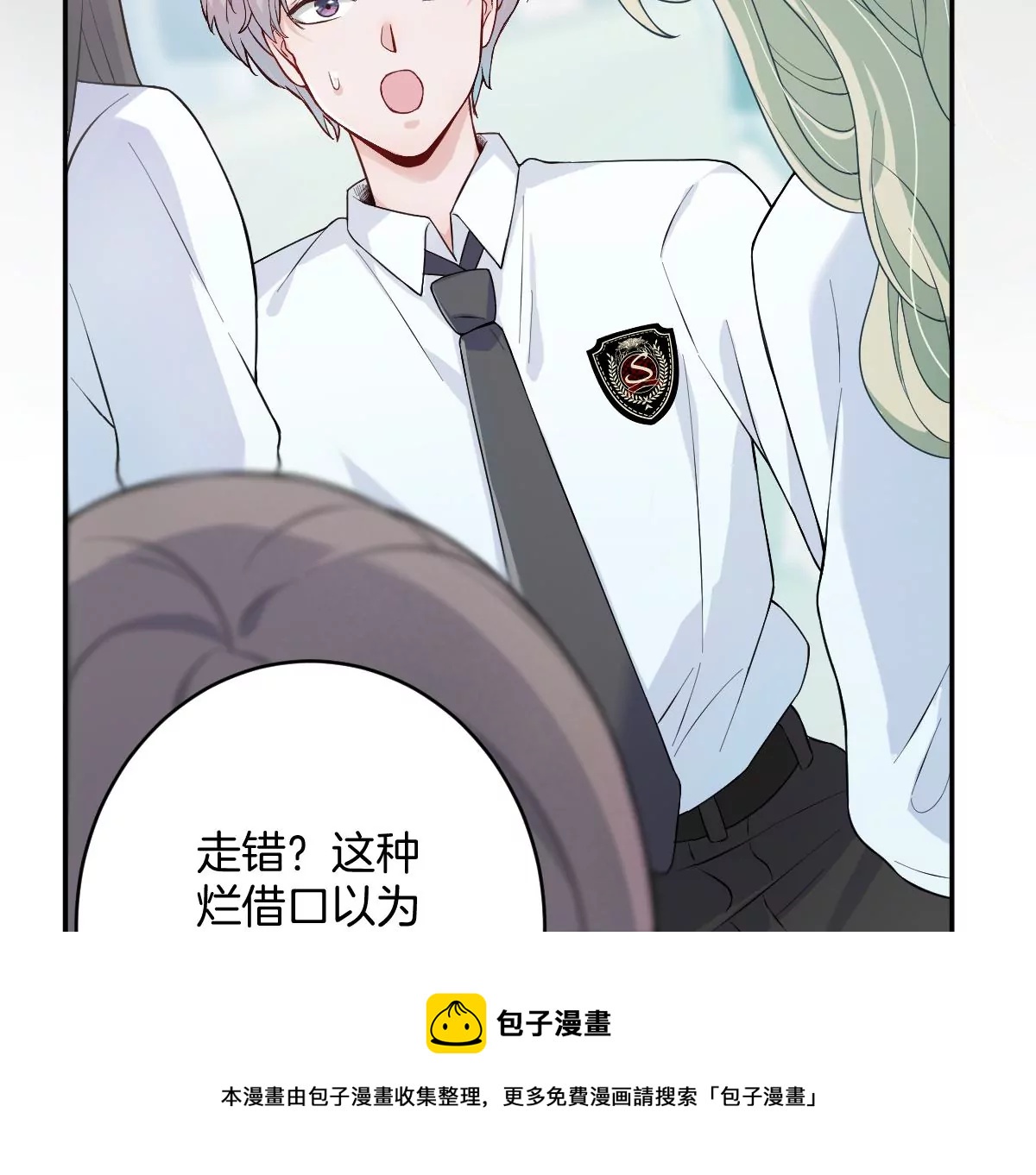 那种关系是哪种关系？(1/3)-第7话