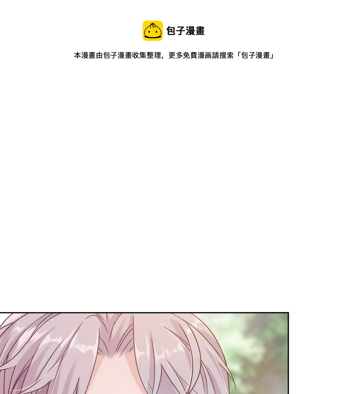 &hellip;&hellip;你是楚一帆吗？(1/4)-第9话