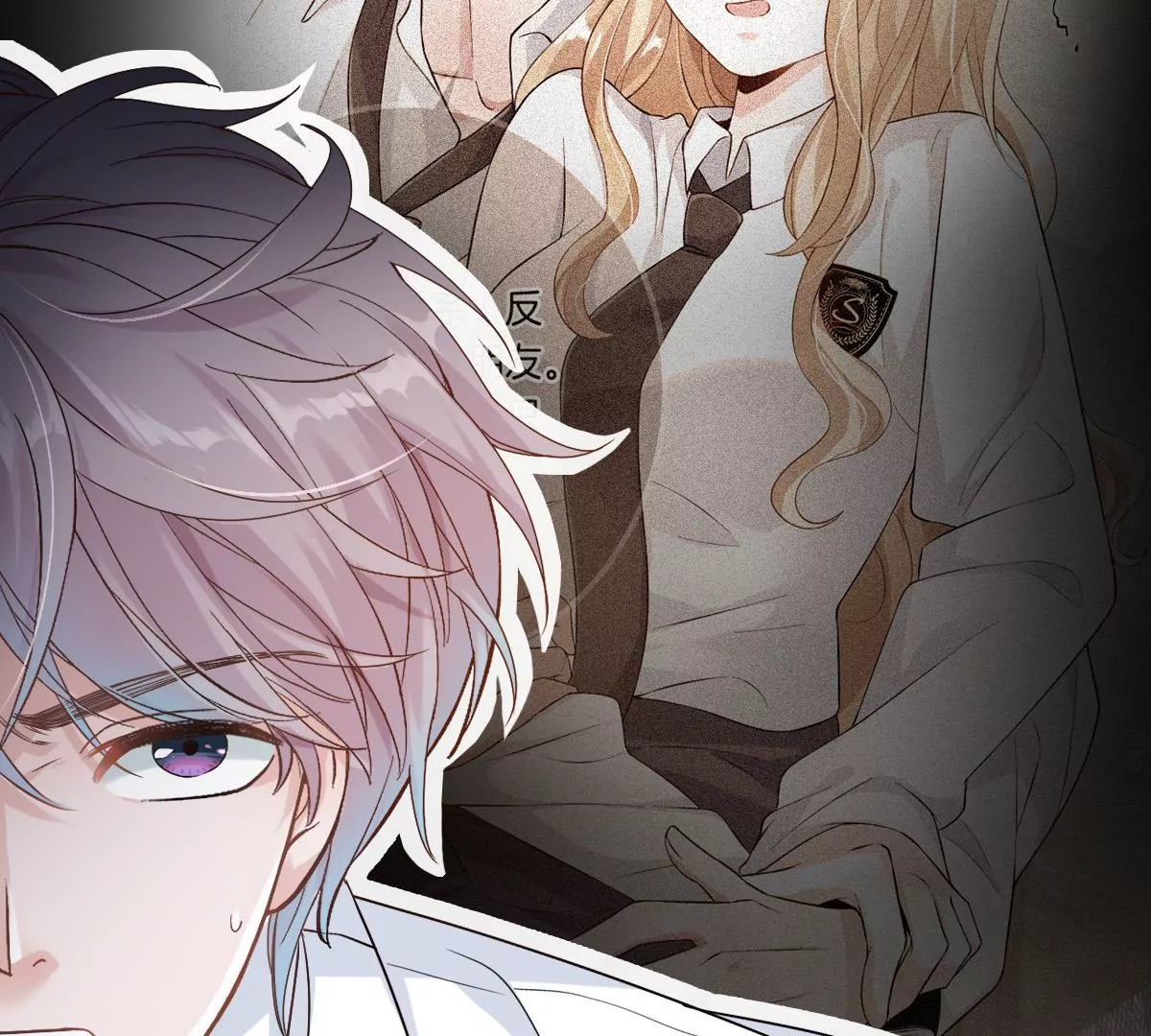 &hellip;&hellip;你是楚一帆吗？(1/4)-第9话