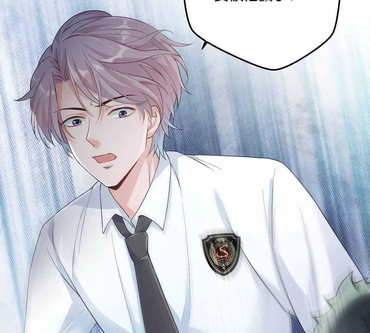 &hellip;&hellip;你是楚一帆吗？(1/4)-第9话