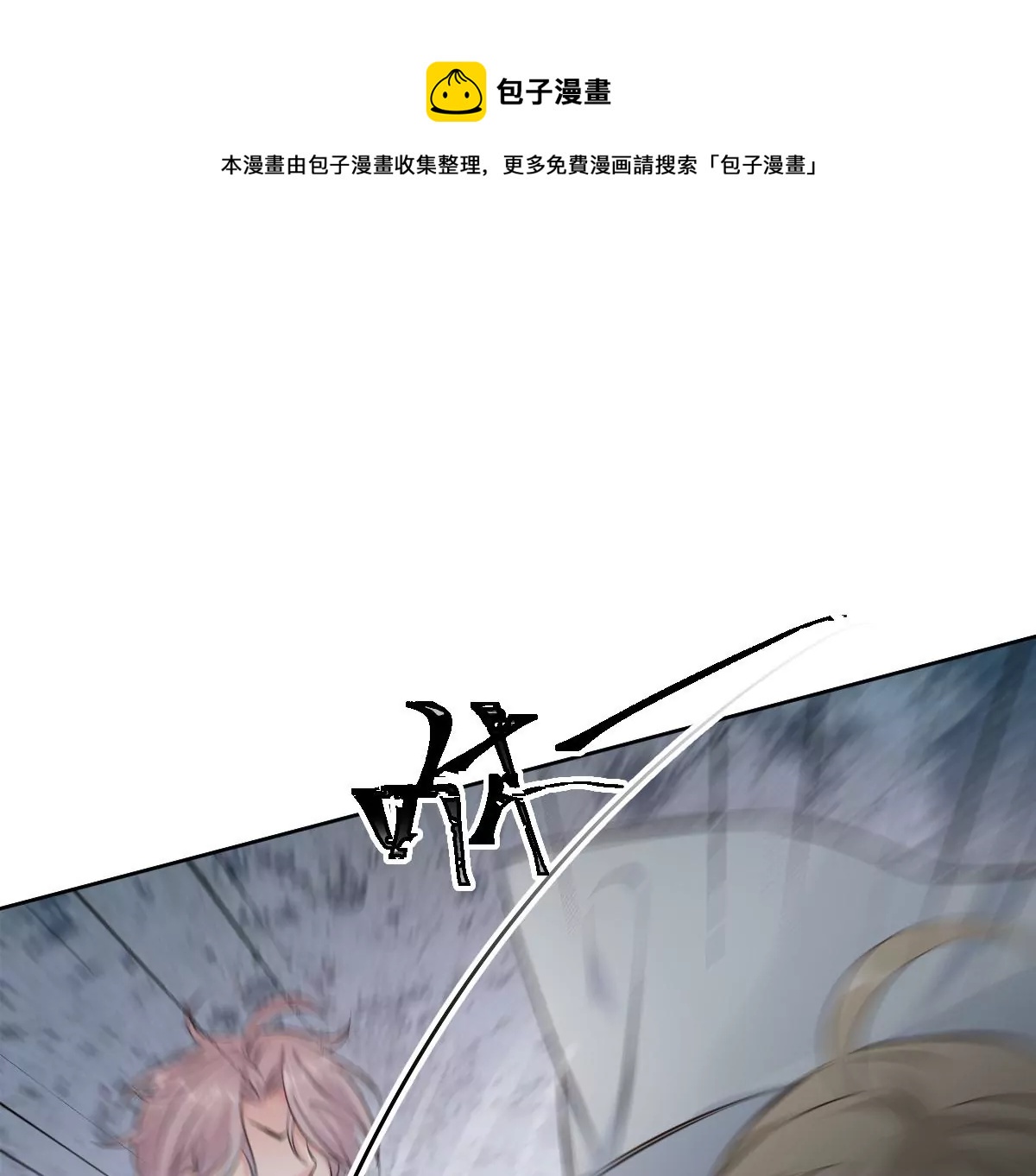 &hellip;&hellip;你是楚一帆吗？(1/4)-第9话