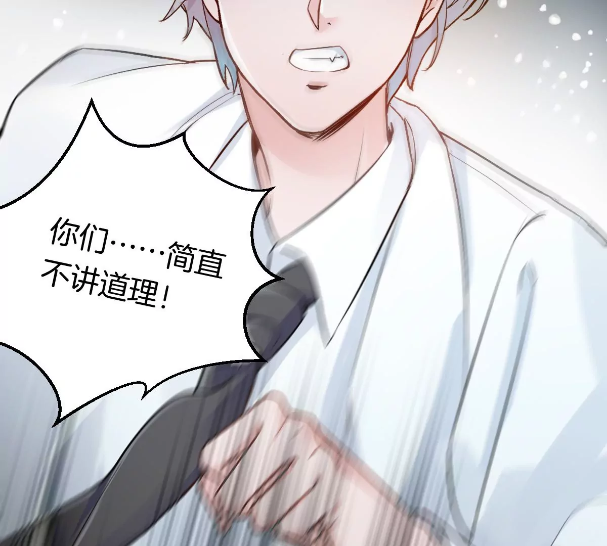 &hellip;&hellip;你是楚一帆吗？(1/4)-第9话