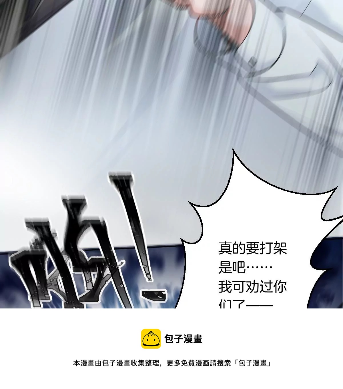 &hellip;&hellip;你是楚一帆吗？(1/4)-第9话