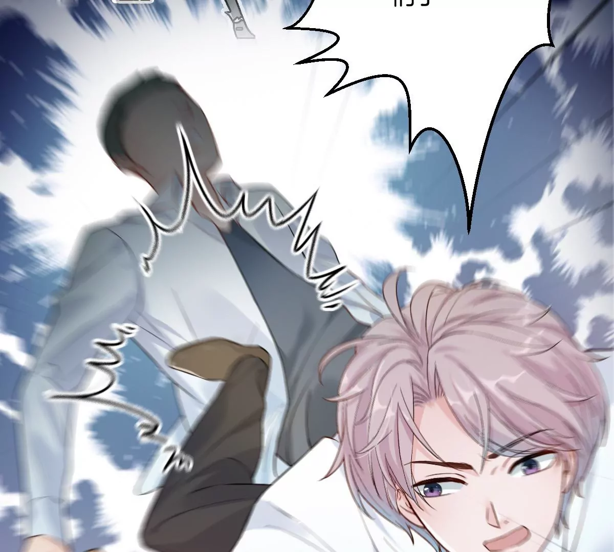 &hellip;&hellip;你是楚一帆吗？(1/4)-第9话