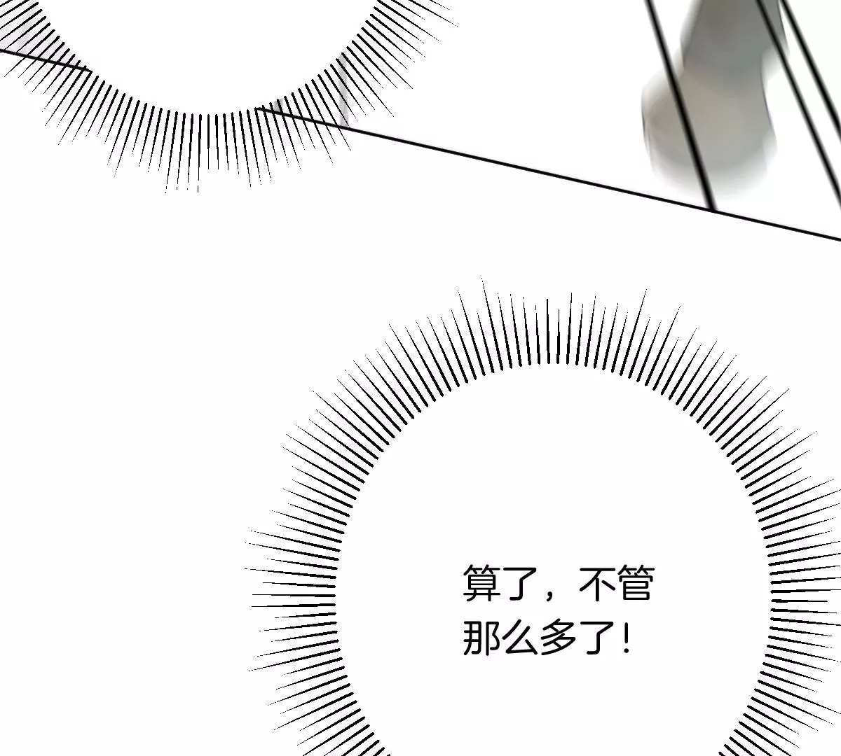 &hellip;&hellip;你是楚一帆吗？(1/4)-第9话