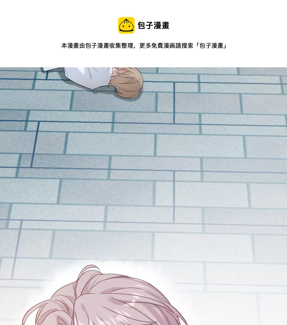 &hellip;&hellip;你是楚一帆吗？(1/4)-第9话