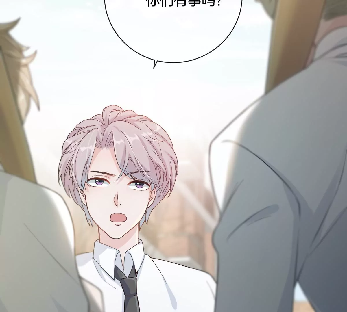 &hellip;&hellip;你是楚一帆吗？(1/4)-第9话