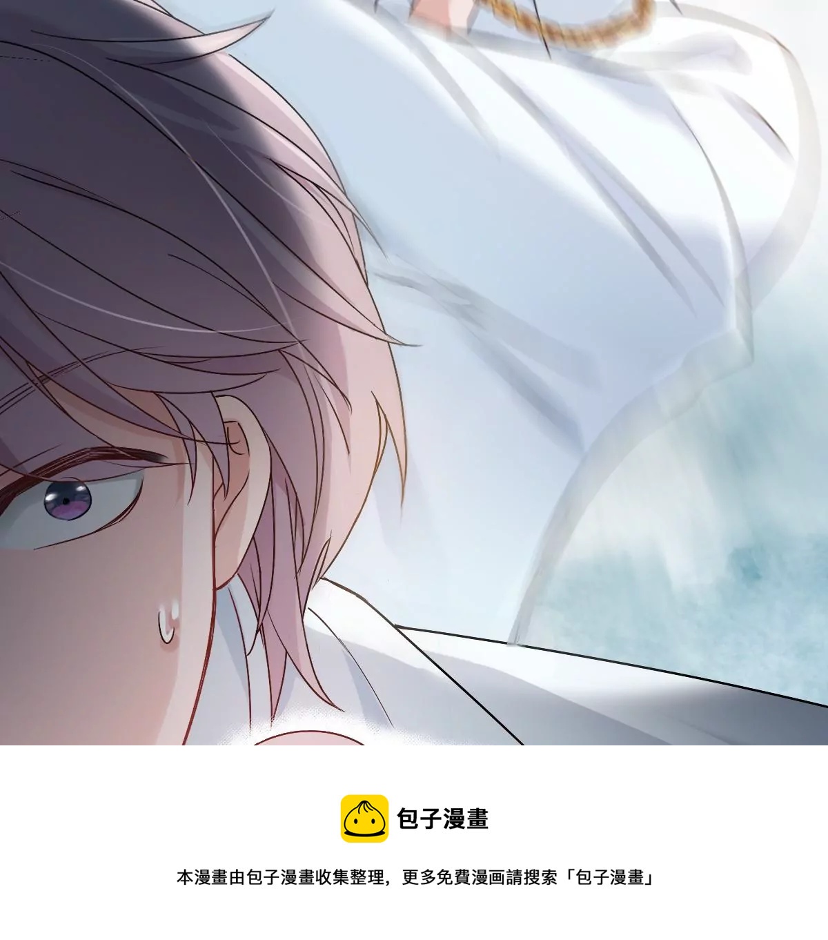 &hellip;&hellip;你是楚一帆吗？(1/4)-第9话