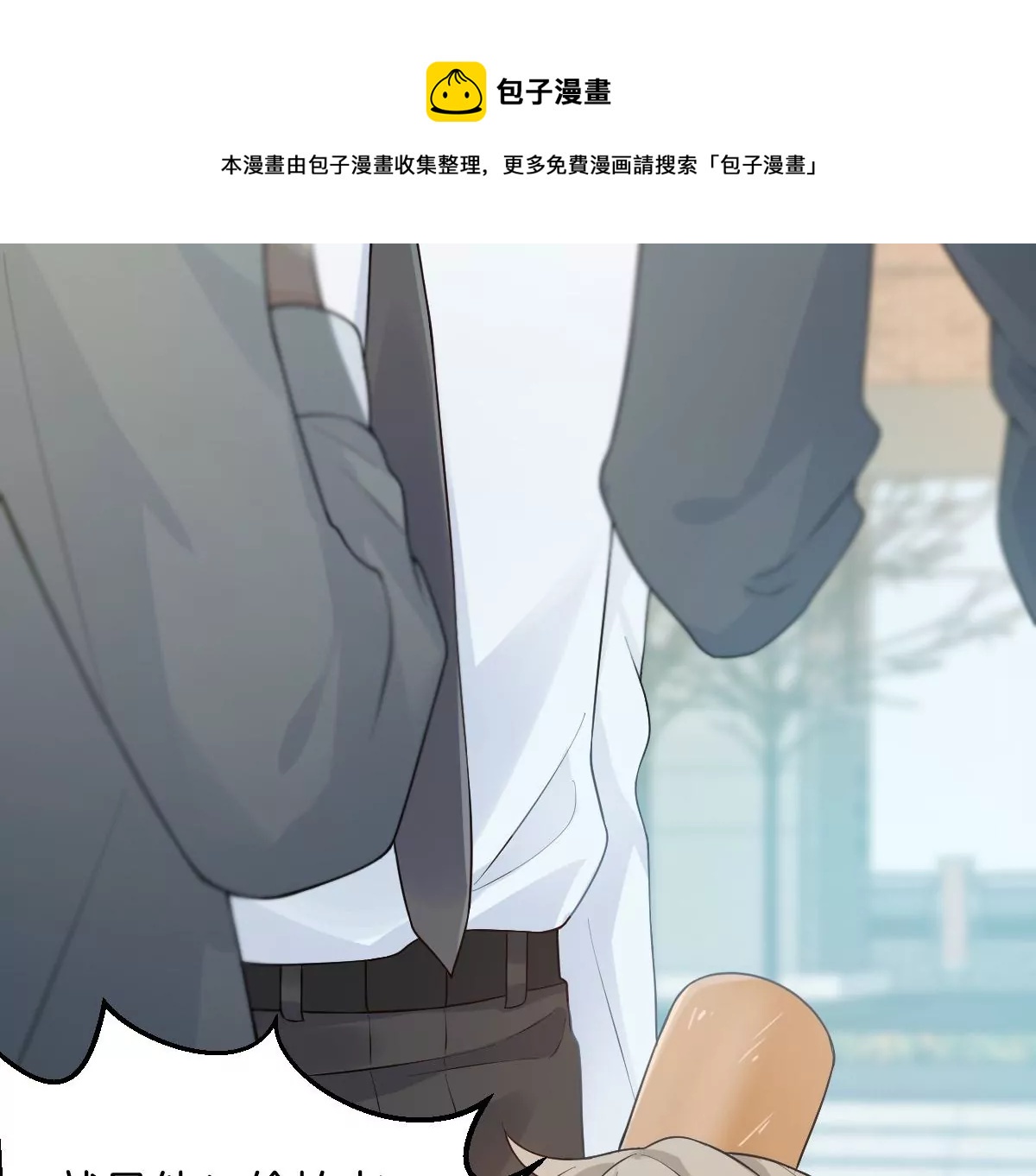 &hellip;&hellip;你是楚一帆吗？(1/4)-第9话