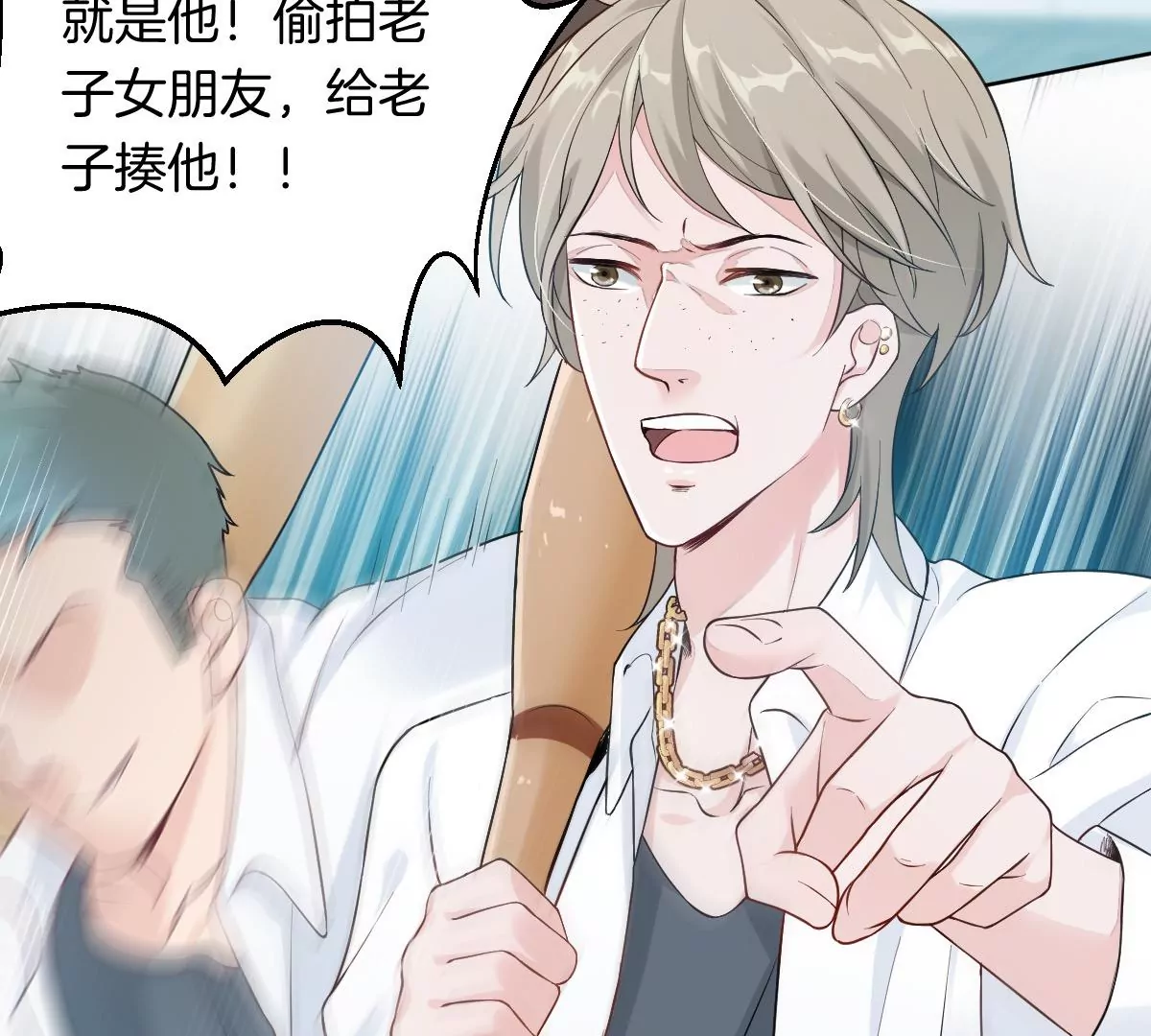 &hellip;&hellip;你是楚一帆吗？(1/4)-第9话