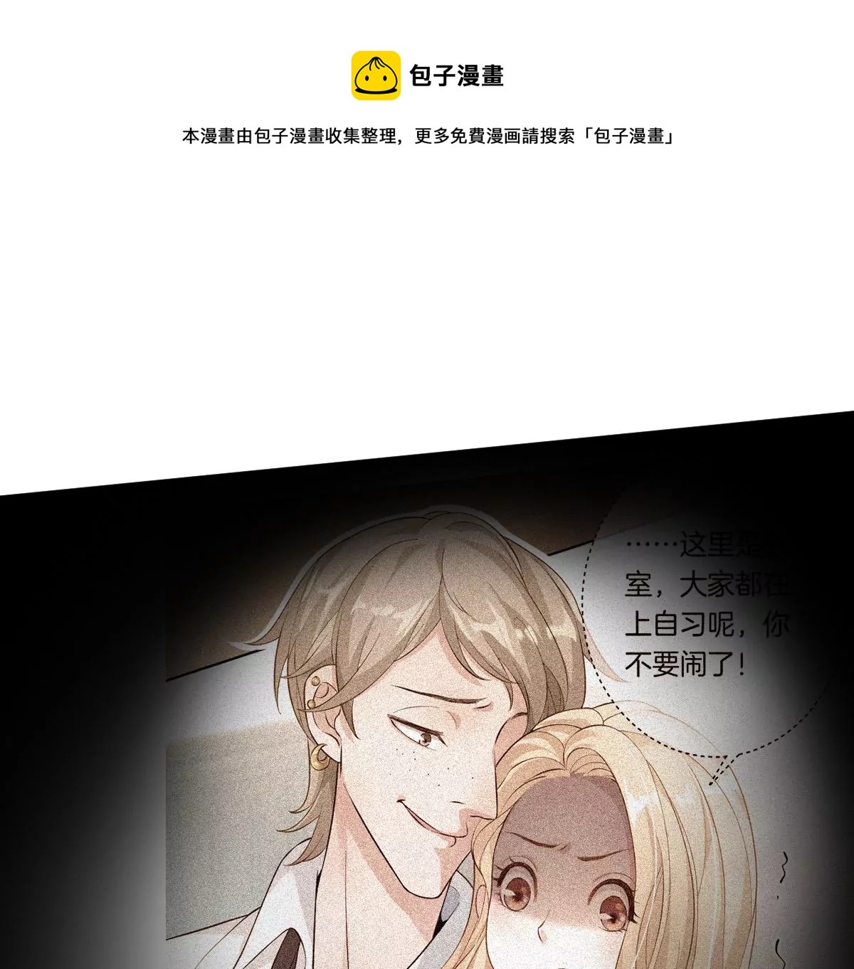 &hellip;&hellip;你是楚一帆吗？(1/4)-第9话